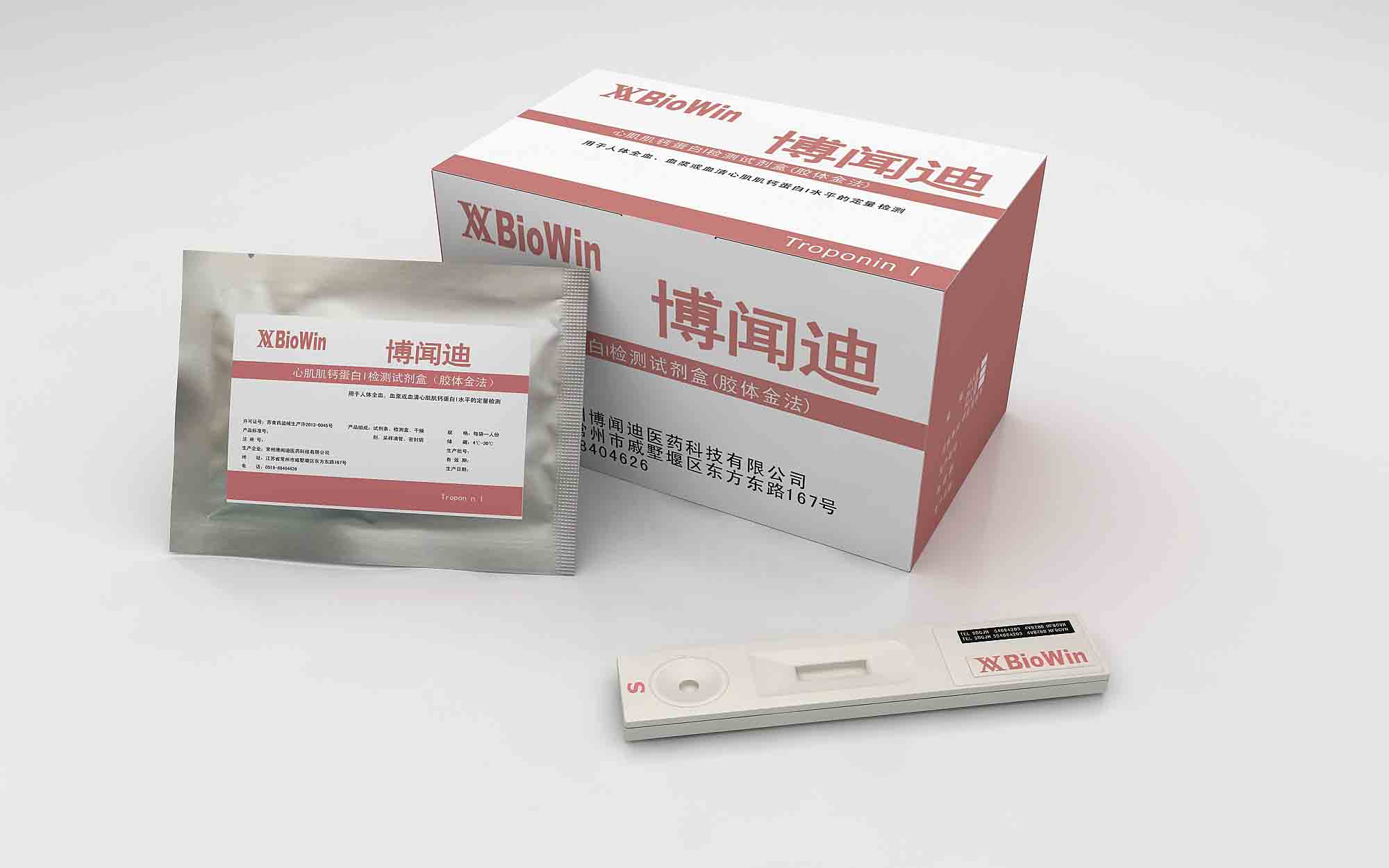 心肌钙蛋白I检测试剂盒（胶体金法/荧光免疫层析法)